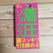 送料無料　ぐい揉み　すっきり　着圧ソックス　2足　黒　ブラック_画像2