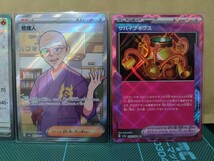 ポケモンカード ヤバンチャex SR マグカルゴex SR 管理人SR サバイブギプスACE おまけ エレザードAR ガジッチュAR マグカルゴex RR ポケカ_画像3