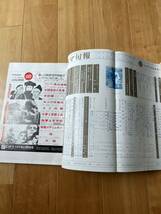 キネマ旬報　no.771 1979年　10月号 夜叉ヶ池特集　　坂東玉三郎　地獄の黙示録_画像5