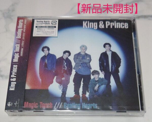 【新品未開封】King＆Prince　Magic Touch // Beating Hearts CD　キンプリ