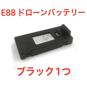 ★新品 1個 ブラック 黒色 ドローン スペアバッテリー 予備バッテリー 3.7V 1800mAH 飛行時間15分 予備充電器 スペア充電器 複数個相談可能