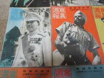 昭和16年～19年発行　第二次世界大戦　戦時中　旧日本軍　大日本帝国　内閣印刷局発行　写真週報　18冊　追加画像有　レターパックライト_画像5