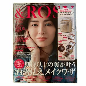 &ROSY (アンドロージー) 2018年 7 月号