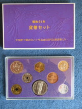 昭和60年と昭和61年の干支銘板入り記念500円記念硬貨入ミントセット_画像4