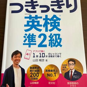 家庭教師のトライ つきっきり英検準2級