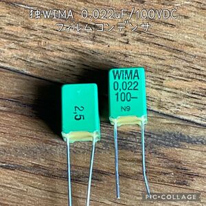 【新品・送料込】WIMA 0.022uF/100VDC フィルムコンデンサ