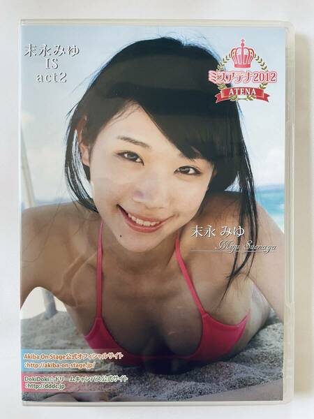 ◆美品／正規品／送料無料◆ 末永みゆ ミスアテナ 2012 DVD ( アイドル イメージ グラビア 美少女 ジュニアアイドル )