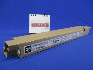 LED蛍光灯 36形 直管ランプ コンパクト蛍光灯 電源内蔵 LDCP36N/14/20B