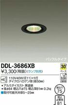 ダウンライト ランプ別売り φ50 DDL-3686XB_画像1