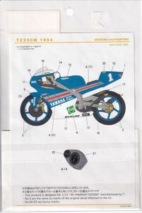 1／12 ヤマハ TZ250M '94 デカール item14067 オートバイ タミヤ WGP　在庫１枚だけ！