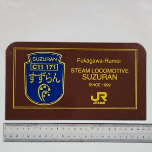 JR北海道　旭川支社　SLすずらん号　エンブレム