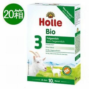 送料無料 20個セット ホレ Holle ヤギ オーガニック 粉ミルク Step 3 (10ヶ月～36ヶ月) 400g