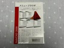 Autodesk AutoCAD 2009 日本語版 フルセット シリアルナンバー付属 2台までアクティベーション可能 永久ライセンス 商用版 Win10/11対応_画像9