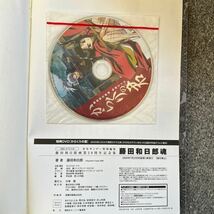 藤田和日郎　画集20周年記念集　特典DVD付_画像9
