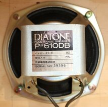 ＜中古品＞DIATONE スピーカーユニット ペア P-610DB_画像7