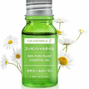 カモミールローマン エッセンシャルオイル 10ml 天然100％ アロマオイル