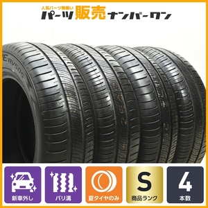 【2023年製 新車外し品】ダンロップ エナセーブ RV505 195/65R15 4本セット ノア ヴォクシー シビック セレナ リーフ アクセラ アテンザ