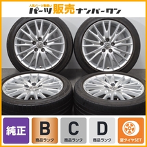 【空気圧センサー付き】レクサス GS バージョンL 純正 18in 8J +45 PCD114.3 ダンロップ SPスポーツマックス 050 235/45R18 カムリ TPMS_画像1