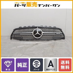 【正規品 美品】メルセデスベンツ C118 CLAクラス AMG 純正 フロントグリル ラジエーターグリル 1点 品番：A1188881600 即納可能 送料無料