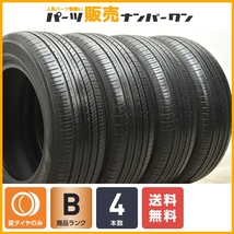 【良好品】ヨコハマ アドバン dB V552 195/65R15 4本セット ノア ヴォクシー ステップワゴン セレナ リーフ アクセラ 交換用 即納可能_画像1