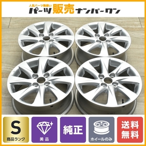 【新車外し 美品】トヨタ アクア Z 純正 15in 6J +45 PCD100 4本 ヴィッツ ヤリス カローラフィールダー パッソ スタッドレス用にも