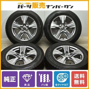 【バリ溝 美品】トヨタ 80 ハリアー S 50 RAV4 X 純正 17in 7J +35 PCD114.3 ダンロップ ウインターマックス SJ8 225/65R17 即納可能