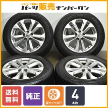 【良好品】ニッサン T32 エクストレイル 純正 17in 7J +45 PCD114.3 トーヨー プロクセス CF2 CL1 225/65R17 ノーマル戻し 即納可能_画像1