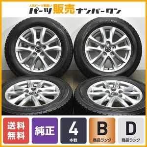 【送料無料】マツダ アクセラ 純正 16in 6.5J +50 PCD114.3 ダンロップ ウインターマックス WM01 215/60R16 CX-3 MPV 流用 程度良好品