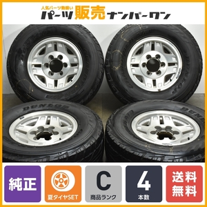 【送料無料】トヨタ 130 ハイラックスサーフ 純正 15in 7JJ +8 PCD139.7 ダンロップ グラントレック AT3 265/70R15 ノーマル戻し 即納可能