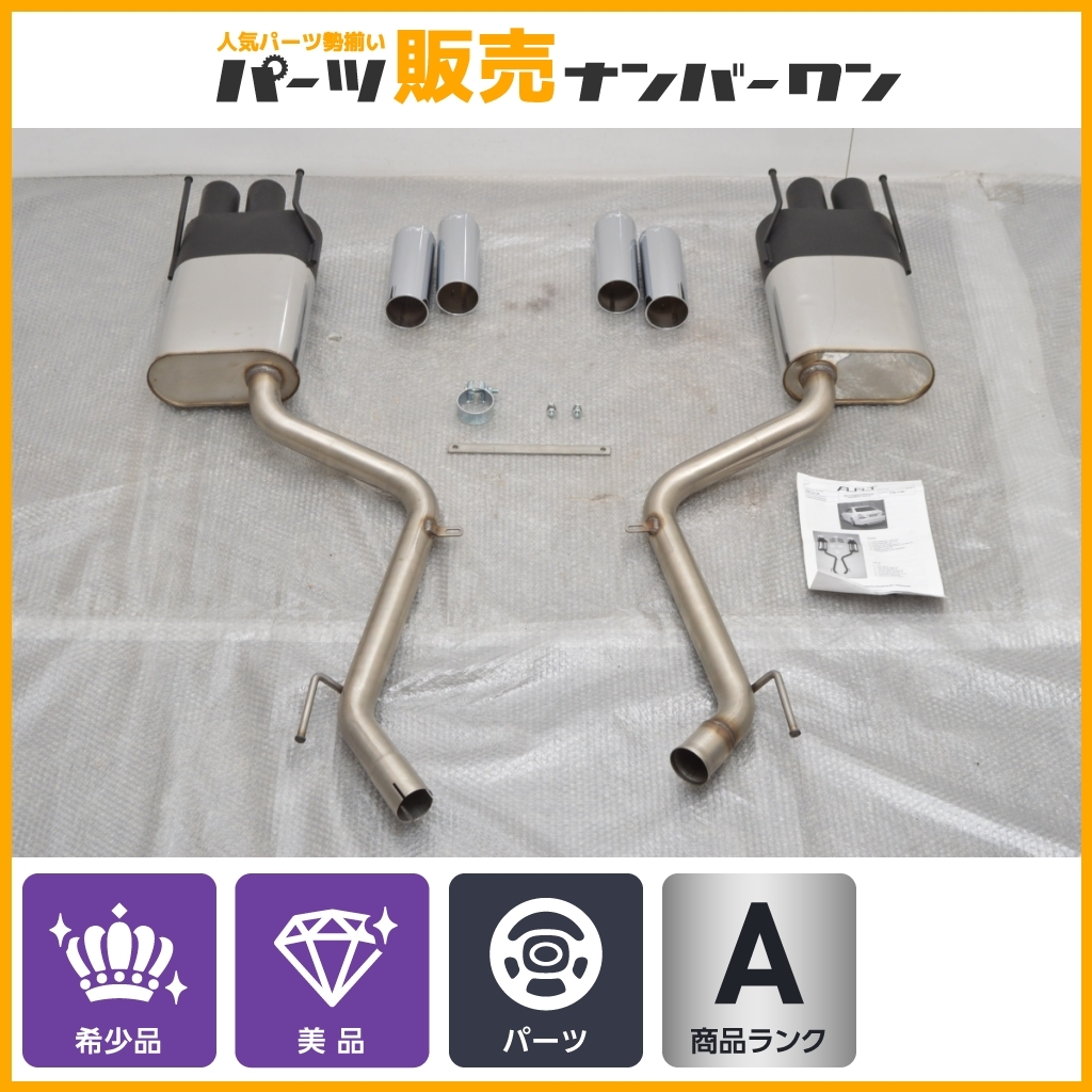 2025年最新】Yahoo!オークション -w221 マフラーの中古品・新品 2025年最新】Yahoo!オークション -w221 マフラーの中古品・新品