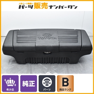 [ rare original part ] Toyota GUN125 Hilux utility box PW3B5-0K003 key 2 ps attached excellent level goods first term latter term waterproof correspondence carrier case 