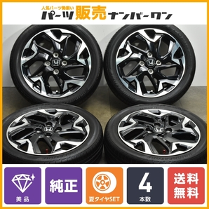 【美品】ホンダ N-BOX カスタム 純正 15in 4.5J +45 PCD100 ブリヂストン エコピア EP150 165/55R15 N-ONE N-WGN 流用 ノーマル戻しの画像1