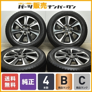 【程度良好品】トヨタ 80 ヴォクシー ノア 純正 16in 6J +50 PCD114.3 アイスフロンテージ 205/60R16 ノーマル戻し エスクァイア 即納可能の画像1