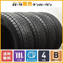 【バリ溝】ダンロップ ウィンターマックス SJ8 285/50R20 4本セット レクサス LX570 ランドクルーザー 200 タンドラ セコイア 即納可能_画像1