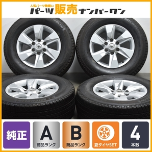 【程度良好品】トヨタ 150 ランドクルーザープラド 後期 純正 17in 7.5J +25 PCD139.7 ミシュラン ラティチュードツアー 265/65R17 交換用の画像1