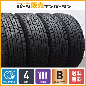 【バリ溝 スタッドレス】ダンロップ ウインターマックス SJ8 225/65R17 4本セット ハリアー RAV4 エクストレイル CX-5 CX-8 レクサス NX