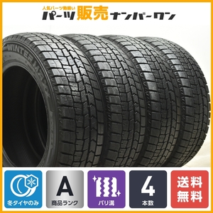 【バリ溝 WM02】ダンロップ ウインターマックス 185/65R15 スタッドレス 4本セット アクア プリウス bB フィット フリード ノート デミオ