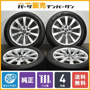 【バリ溝 VRX3】レクサス LS460 純正 18in 7.5J +32 PCD120 5H ブリヂストン ブリザック VRX3 235/50R18 LEXUS LS600h 送料無料 即納可能