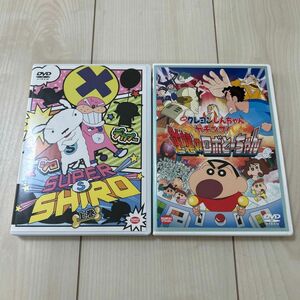 クレヨンしんちゃん　DVD 2枚セット　ガチンコ！逆襲のロボとーちゃん　スーパーシロ　super shiro