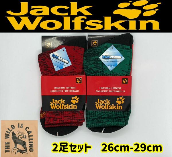jack wolfskin トレッキング用　アウトドア用　ソックス　26-29cm