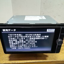 トヨタ純正ナビ NSZT-W62G 2012年冬版地図データ(管理番号:23051974)_画像3