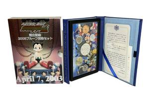 3603 鉄腕アトム誕生記念 2003 プルーフ貨幣セット 記念硬貨 造幣局 ASTRO BOY 手塚治虫 プルーフ コインセット JAPAN MINT