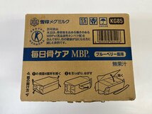 ①未開封☆雪印メグミルク 毎日骨ケア MBP ブルーベリー味 50ml×10本 3箱 30本 24/05_画像2