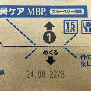 ②未開封☆雪印メグミルク 毎日骨ケア MBP ブルーベリー味 50ml×10本 3箱 30本 24/08の画像5