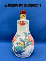 【静岡県内発送限定】SUNTORY/サントリー 響 21年 2005年 600ml 43度 1.36kg 有田焼 色絵花鳥文茶筅形瓶 未開栓 国内酒_画像1