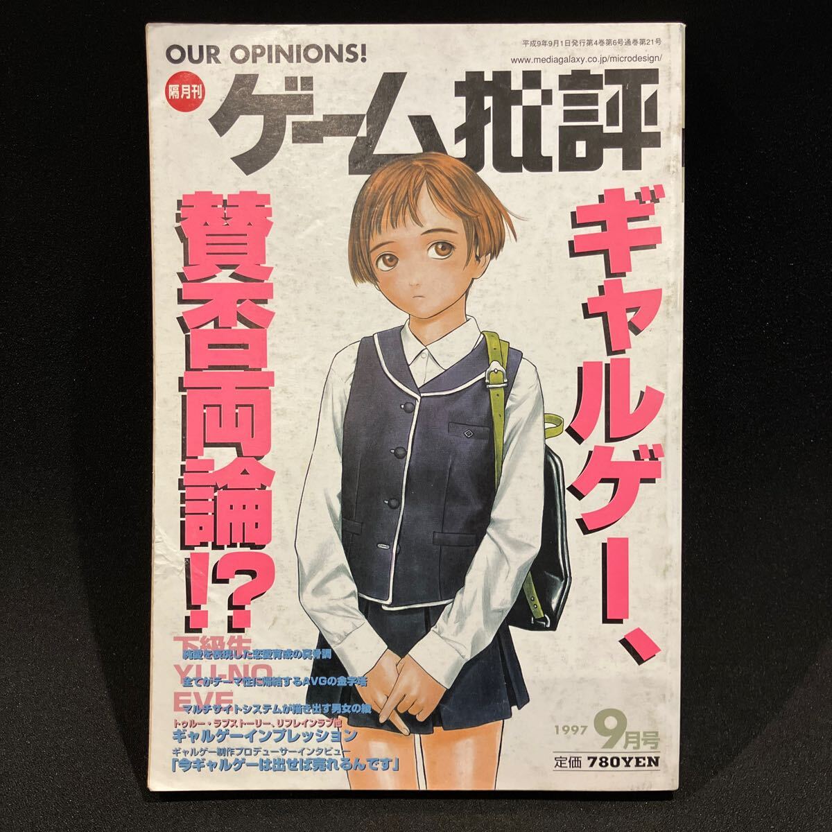 2024年最新】Yahoo!オークション -ゲーム批評(本、雑誌)の中古品・新品