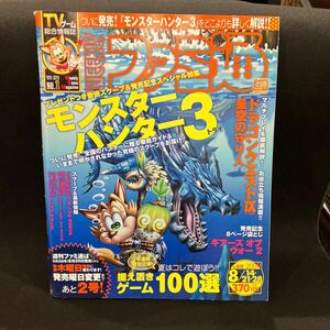 週刊ファミ通　2009年 No.1078