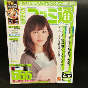 週刊ファミ通　2009年 No.1061