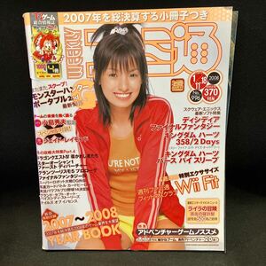 週刊ファミ通　2008年 No.996