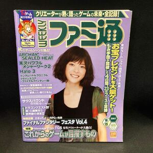 週刊ファミ通　2007年 No.983